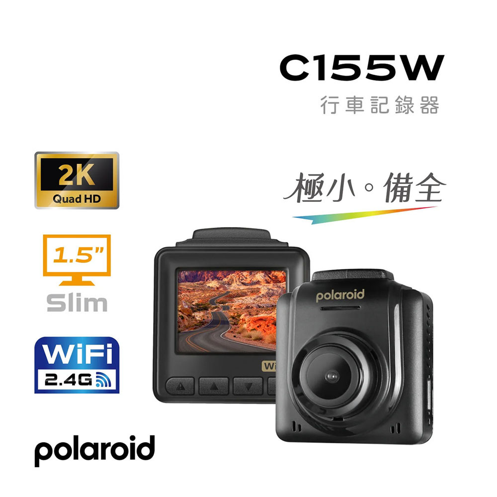 Polaroid 寶麗萊 C155W 附32G 高畫質 TS碼流 迷你單鏡頭汽車行車記錄器(B06)