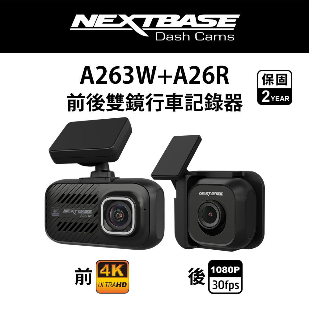 A263W+A26R【4K WiFi傳輸 雙Sony Starvis GPS TS碼流 H.265】前後雙鏡 汽車 行車紀錄器 行車記錄器