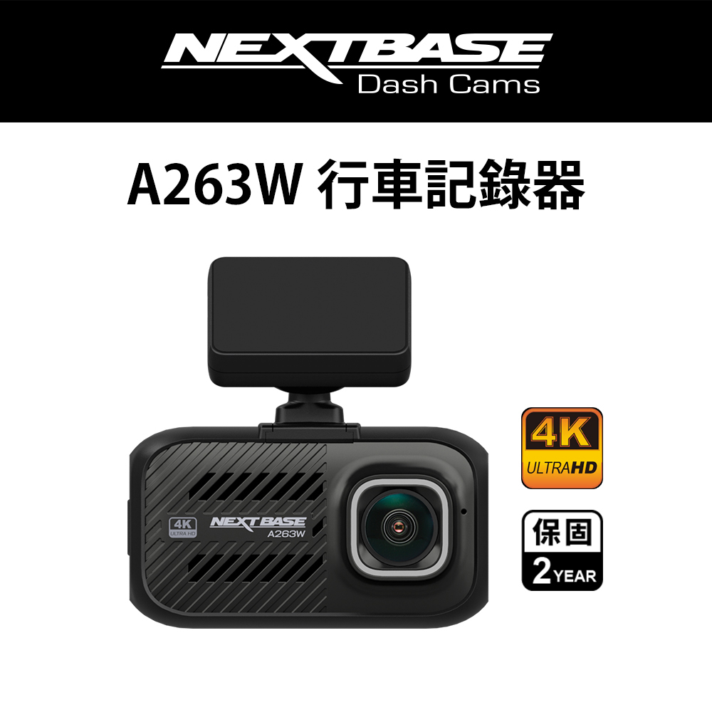 A263W【4K WiFi傳輸 Sony Starvis IMX415 GPS TS H.265】汽車 行車紀錄器 行車記錄器