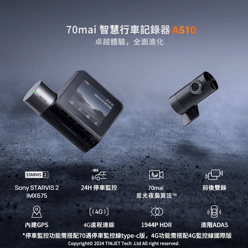 3K行車記錄器A510 二代SONY星光夜視 GPS 前後雙錄 HDR IMX675 A510+RC11(含128GB記憶卡
