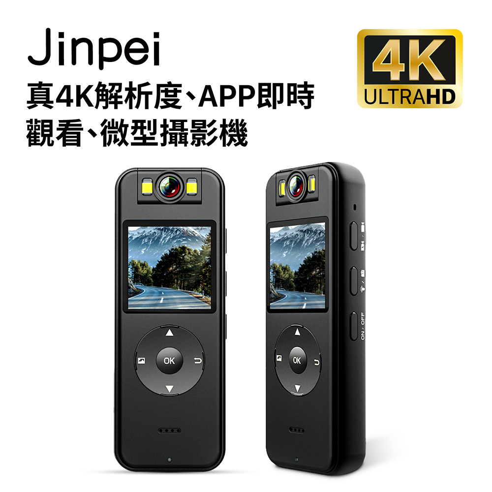 【Jinpei錦沛】真4K解析度、APP即時觀看、180度旋轉鏡頭、自行車錄影、針孔微型攝影機、密錄器