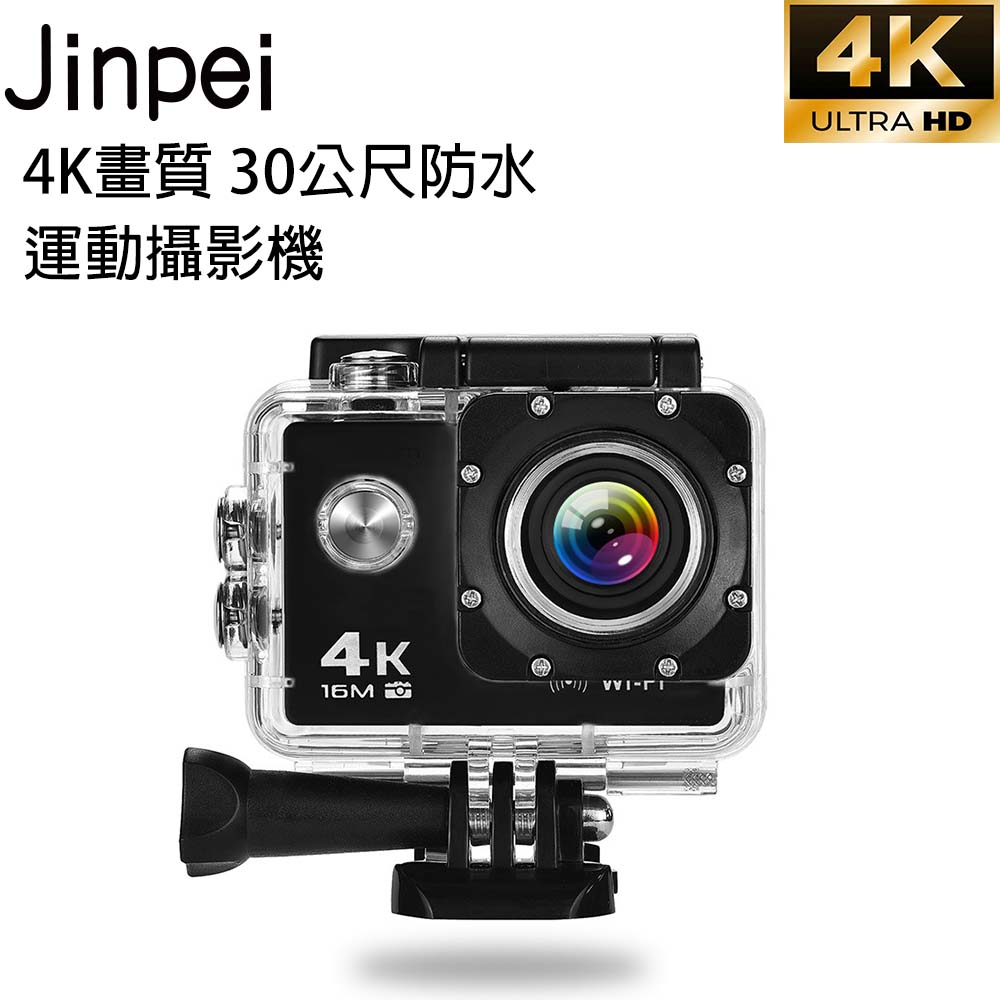 Jinpei 錦沛 真4K解析度 SONY Starvis 運動攝影機 防水型 APP 即時傳輸 防抖動 JS07B