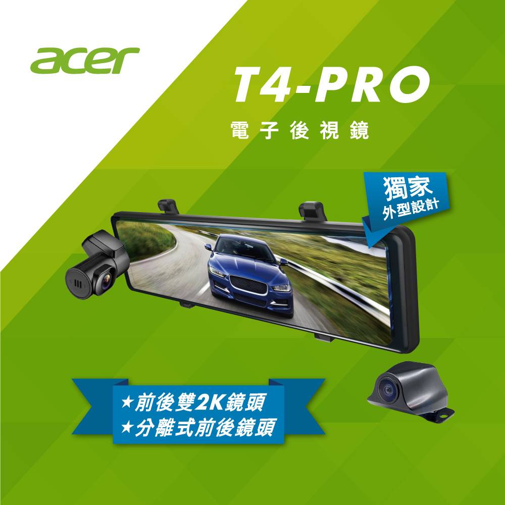 ACER 宏碁 T4-PRO電子後視鏡 行車記錄器 前後雙2K 獨立式前後鏡頭