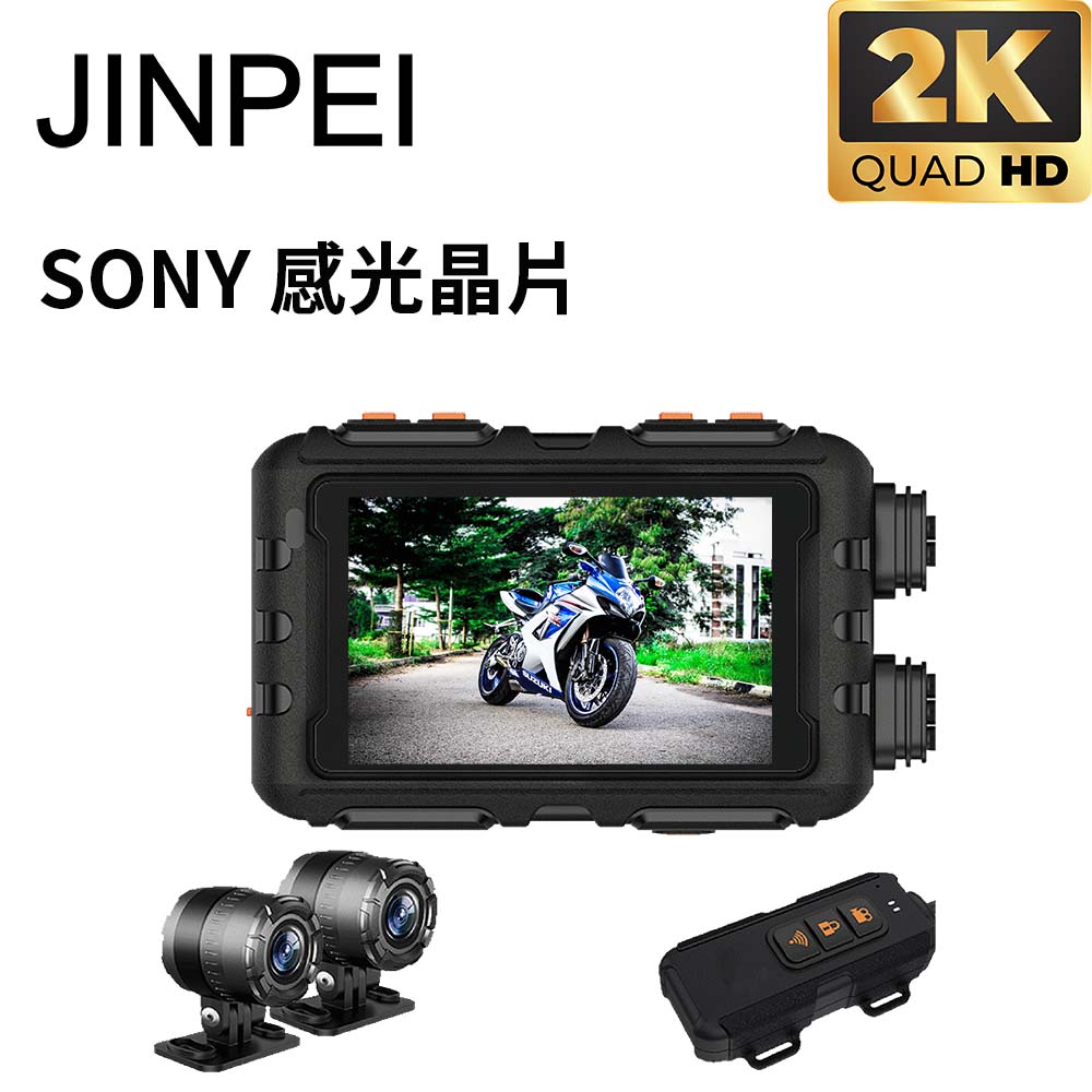 Jinpei 錦沛 SONY STARVIS 雙鏡頭 2K 機車行車紀錄器 聯詠晶片 贈64GB