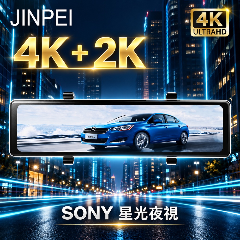 Jinpei 錦沛 4K + 2K UHD SONY 行車記錄器 星光夜視2代 11.26 吋觸控全螢幕、GPS 測速 (贈64GB)