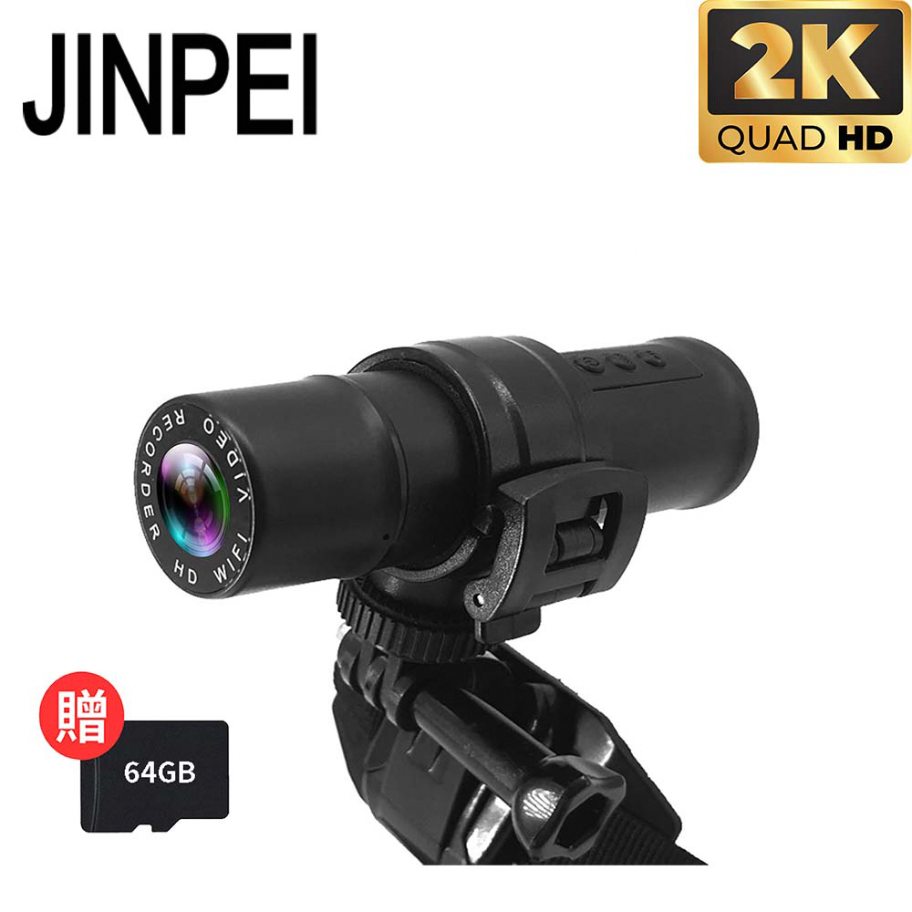 Jinpei 錦沛 2K QHD 機車 自行車 行車記錄器 USB供電 APP 即時傳輸 邊充邊錄 贈64GB