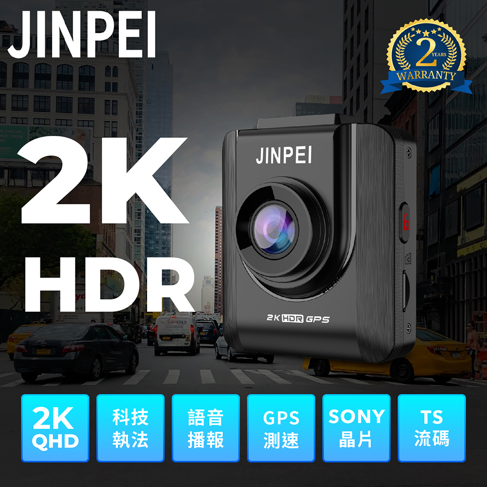 Jinpei 錦沛 【JINPEI 錦沛】2K QHD行車紀錄器、SONY 星光夜視晶片、雙模GPS 測速、HDR、TS 贈64GB JD-19BS-2K