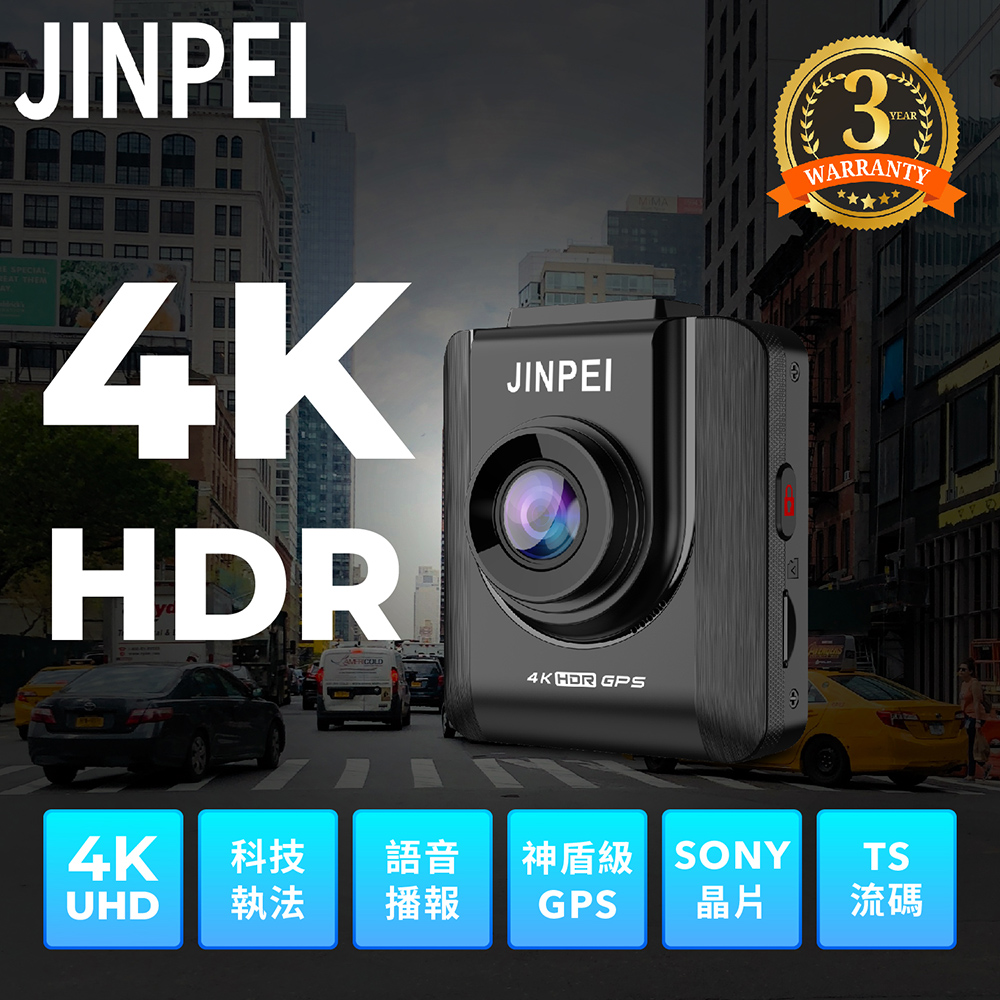 Jinpei 錦沛 SONY Starvis 聯詠晶片4K Ultra HD 行車記錄器、GPS 測速功能 HDR TS流碼 (贈64GB) JD-19BS-4K