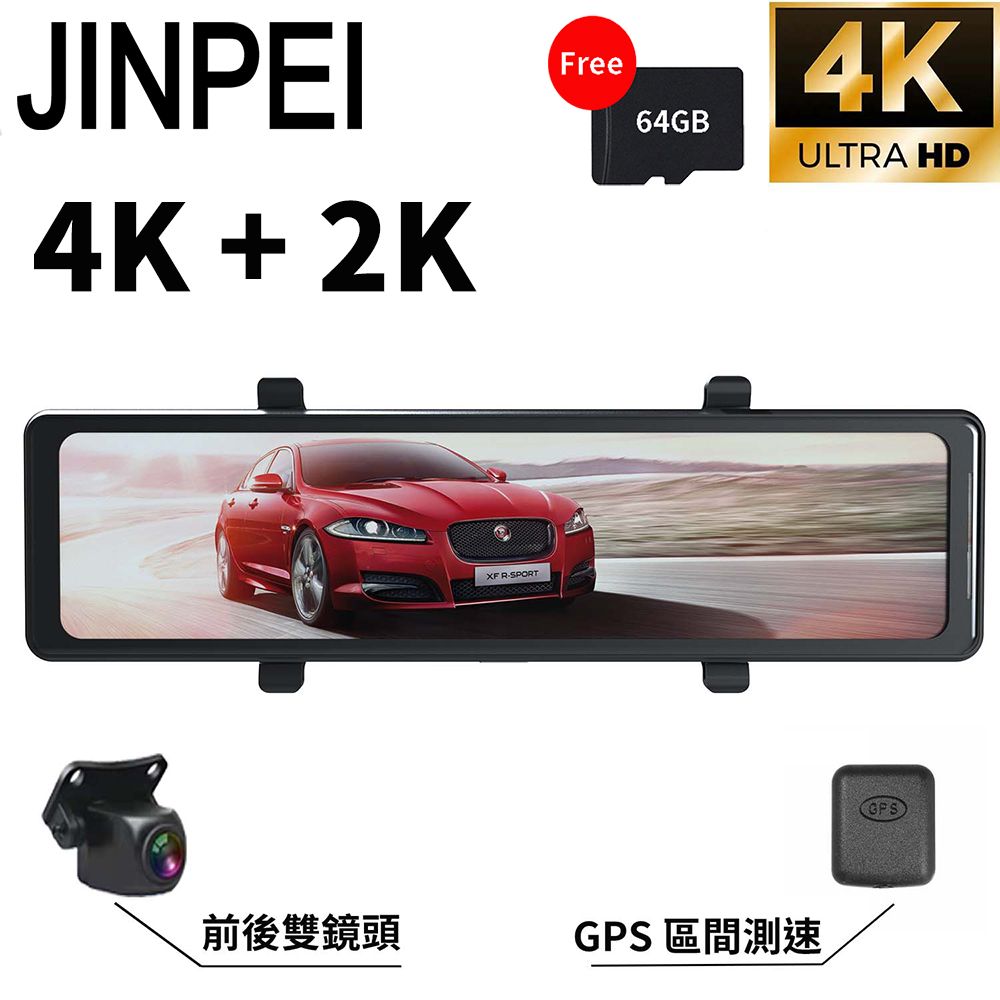 Jinpei 錦沛 4K+ 2K UHD、12吋觸控螢幕 行車紀錄器、GPS 測速、APP連接、語音聲控(贈64GB)