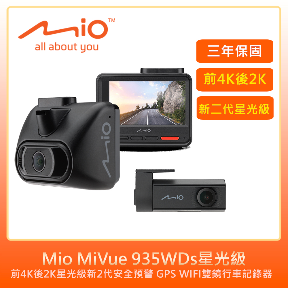 Mio MiVue 935WDs前4K後2K 新二代星光級雙鏡行車記錄器