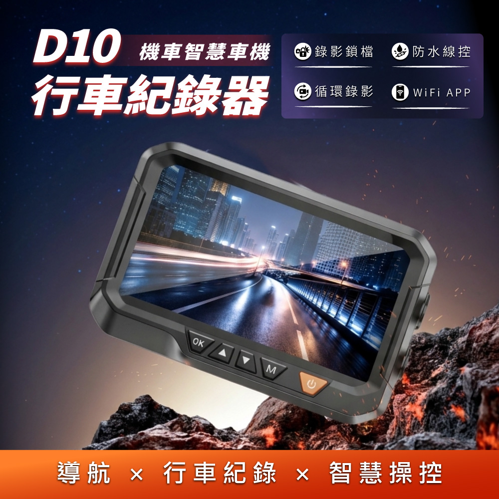 Carslave D10 機車行車紀錄器 前後雙錄 Full HD 1080P 3吋IPS螢幕 IP67防水 WiFi GPS ＋32GB記憶卡