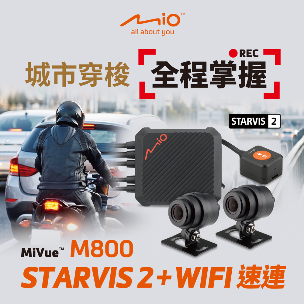 Mio MiVue M800 新2代星光級 雙鏡頭機車行車記錄器-贈32G