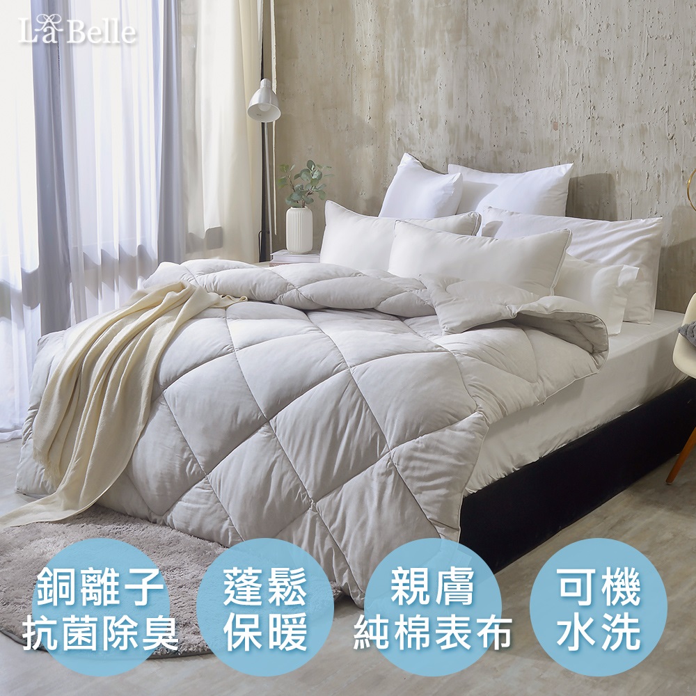 La Belle 義大利《阻冷發熱銅離子抗菌可水洗暖冬被》--雙人