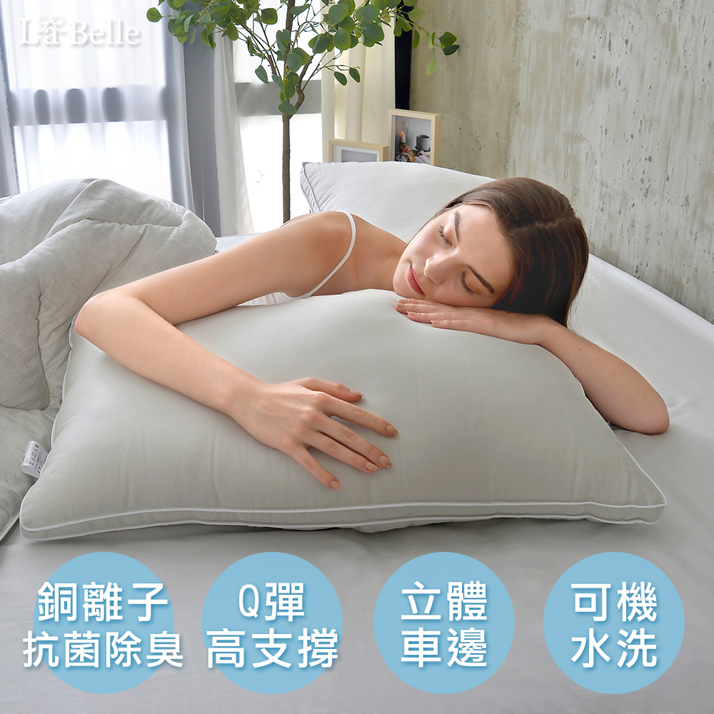La Belle 義大利 《輕柔Q彈立體車邊銅離子抗菌可水洗枕》