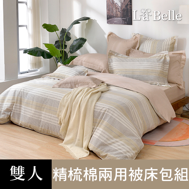 La Belle 雙人純棉四件式防蹣抗菌吸濕排汗兩用被床包組-多款可選