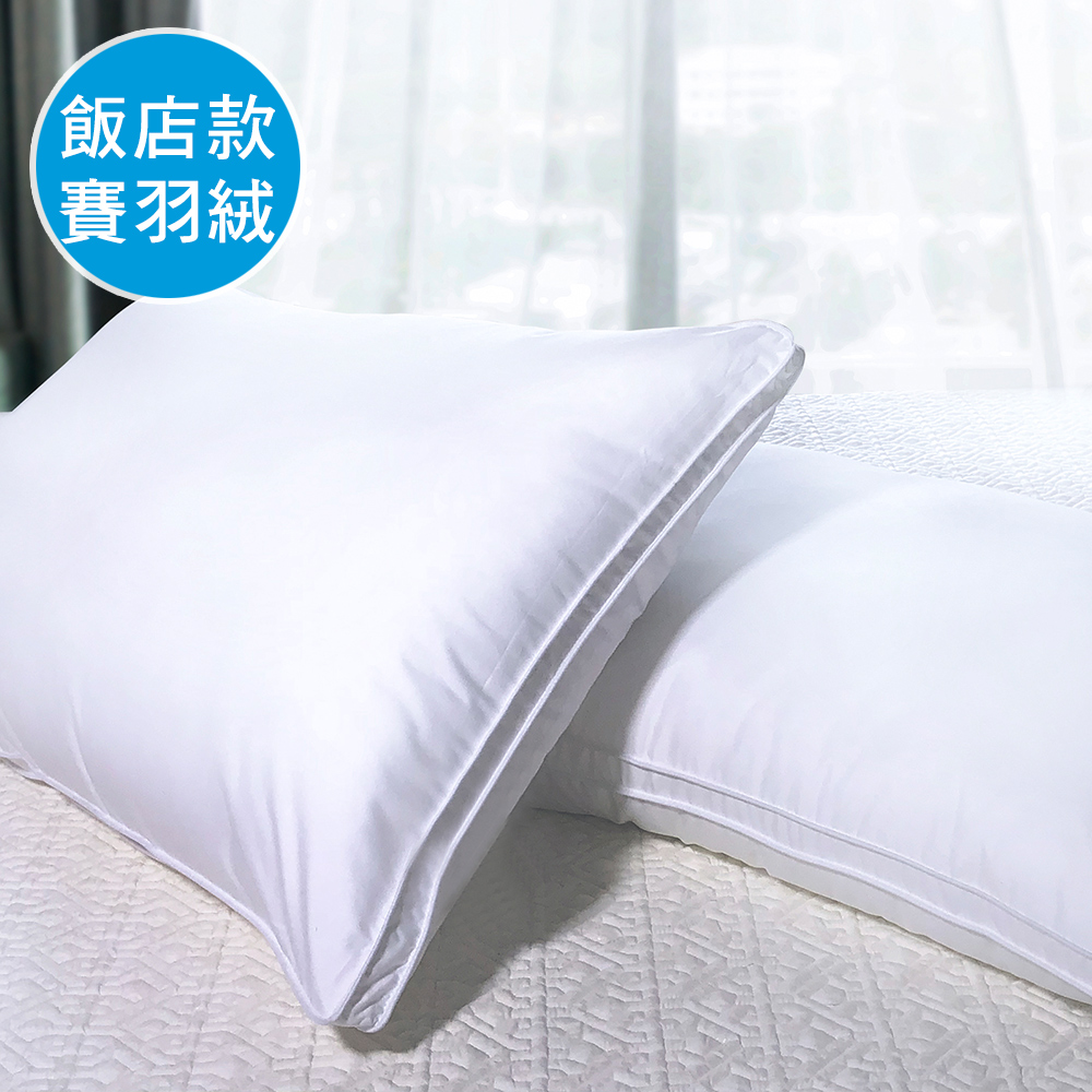 Simple Living 澳洲 雲織賽羽絨立體車邊水洗枕-一入(台灣製)