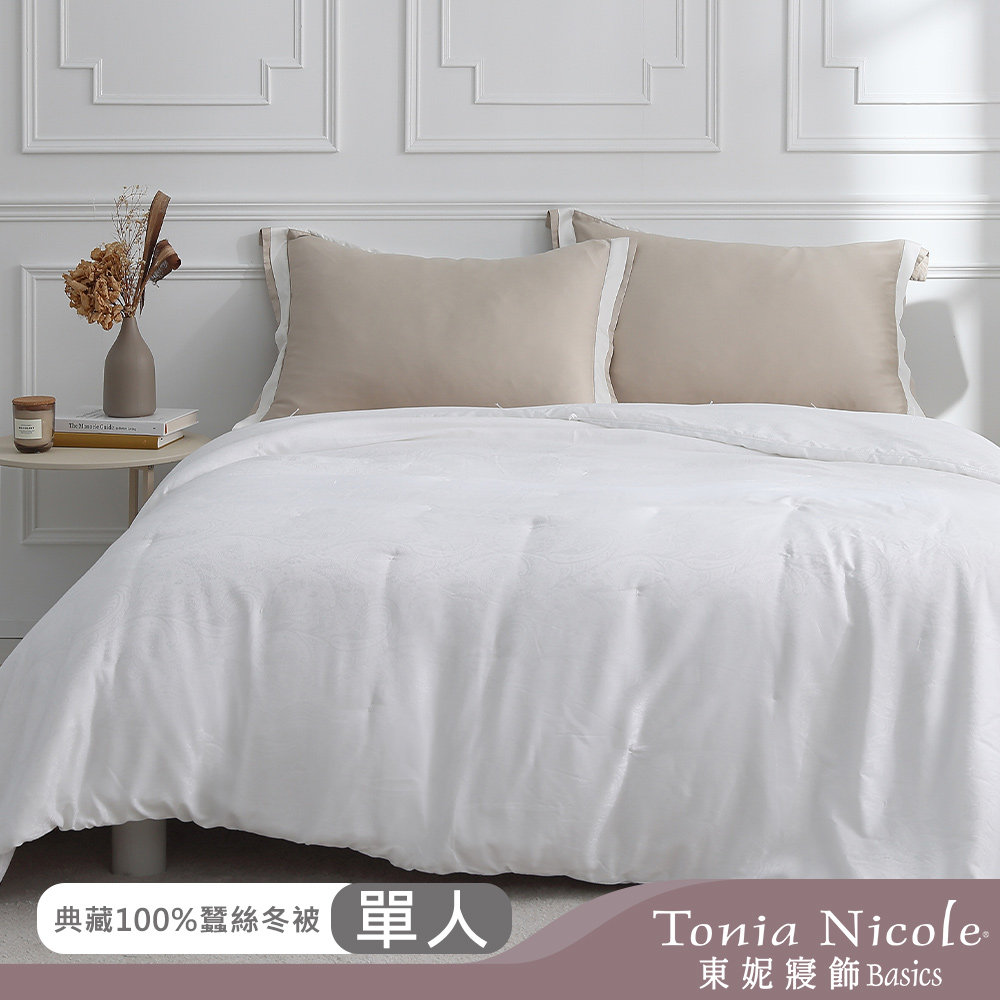 Tonia Nicole 東妮寢飾 典藏100%蠶絲冬被(單人)