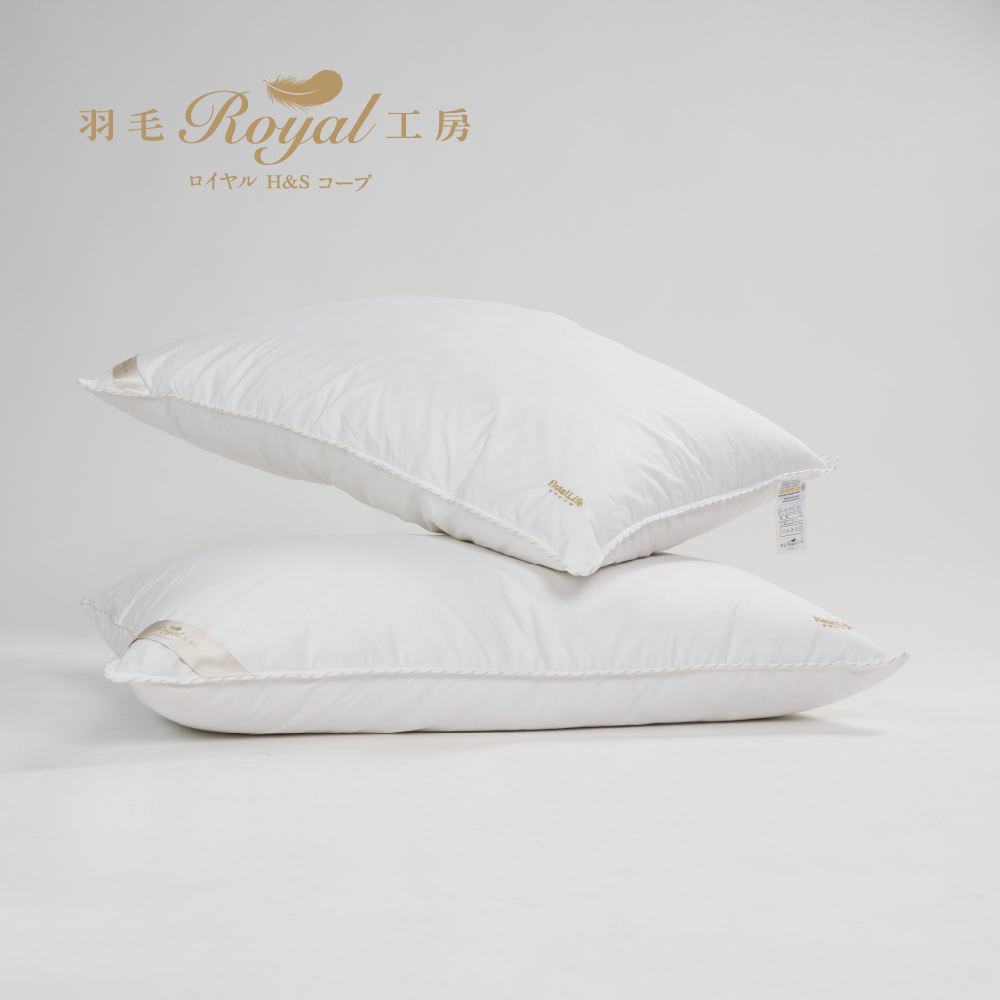Royal 皇室羽毛工房 羽絨枕50/50(一對)