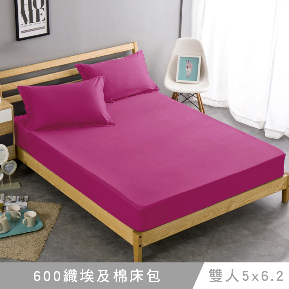 Simple Living 澳洲 雙人600織台灣製埃及棉床包枕套組(桃粉)