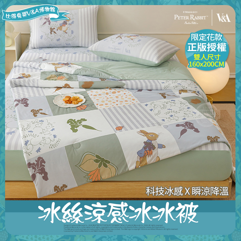 PETER RABBIT 比得兔 田園系列 冰絲涼感冰冰被-拼布格(雙人/正版授權/冰冰被/比得兔與V&A博物館 )