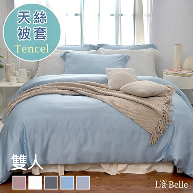 La Belle 義大利《簡約純色》雙人天絲被套-藍色