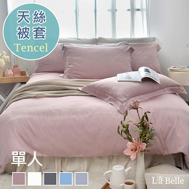 La Belle 義大利《簡約純色》單人天絲被套-粉色