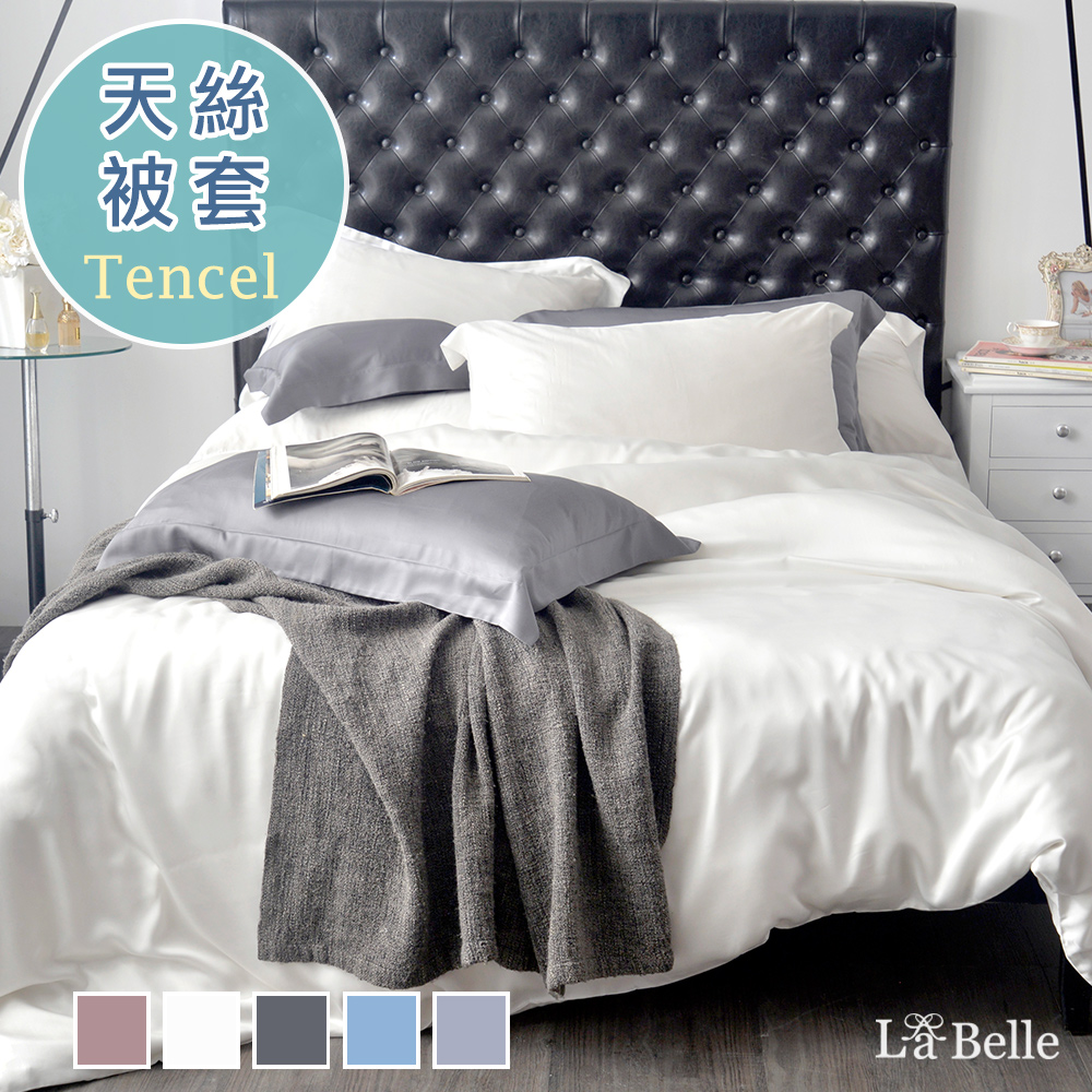 La Belle 義大利《簡約純色》雙人天絲被套-白色