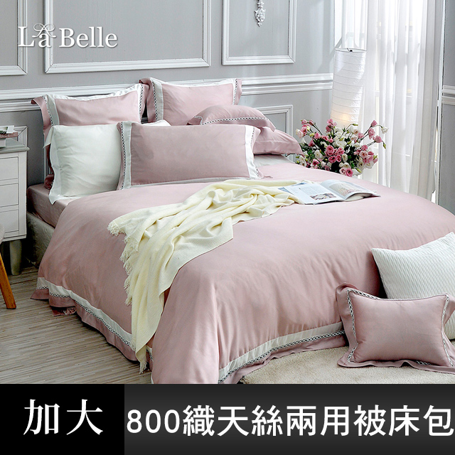 La Belle 義大利《法式雅緻》加大天絲拼接蕾絲防蹣抗菌吸濕排汗兩用被床包組(共兩色可選)-粉色
