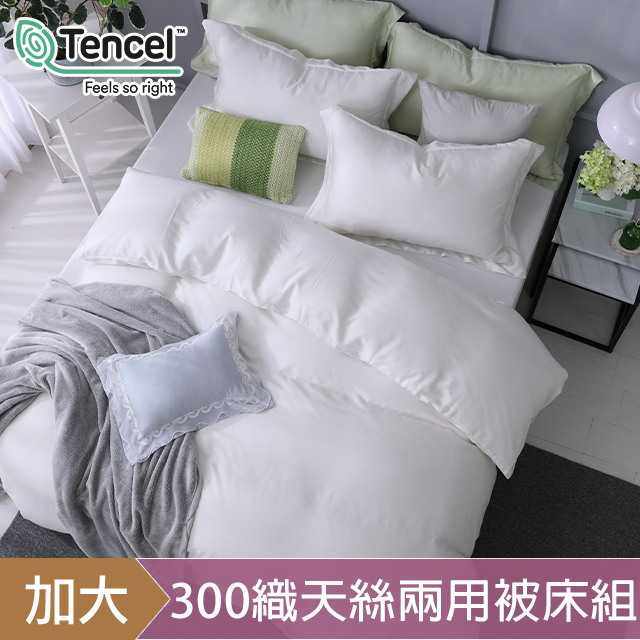 HOYACASA 法式簡約系列|60支天絲兩用被床包四件組|碧砂白|加大