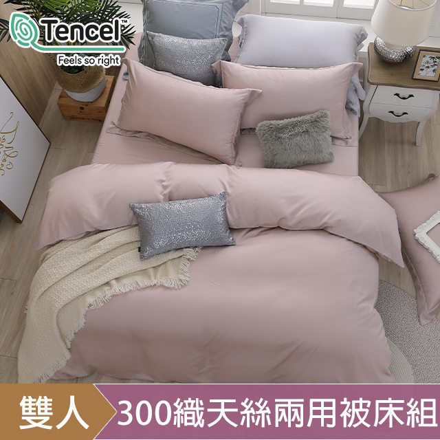 HOYACASA 法式簡約系列|60支天絲兩用被床包四件組|英式粉|雙人