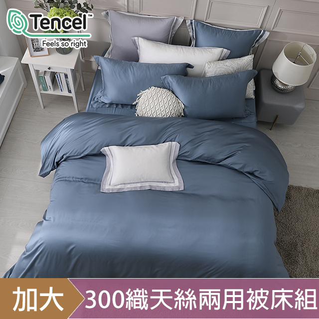 HOYACASA 法式簡約系列|60支天絲兩用被床包四件組|薄霧藍|加大