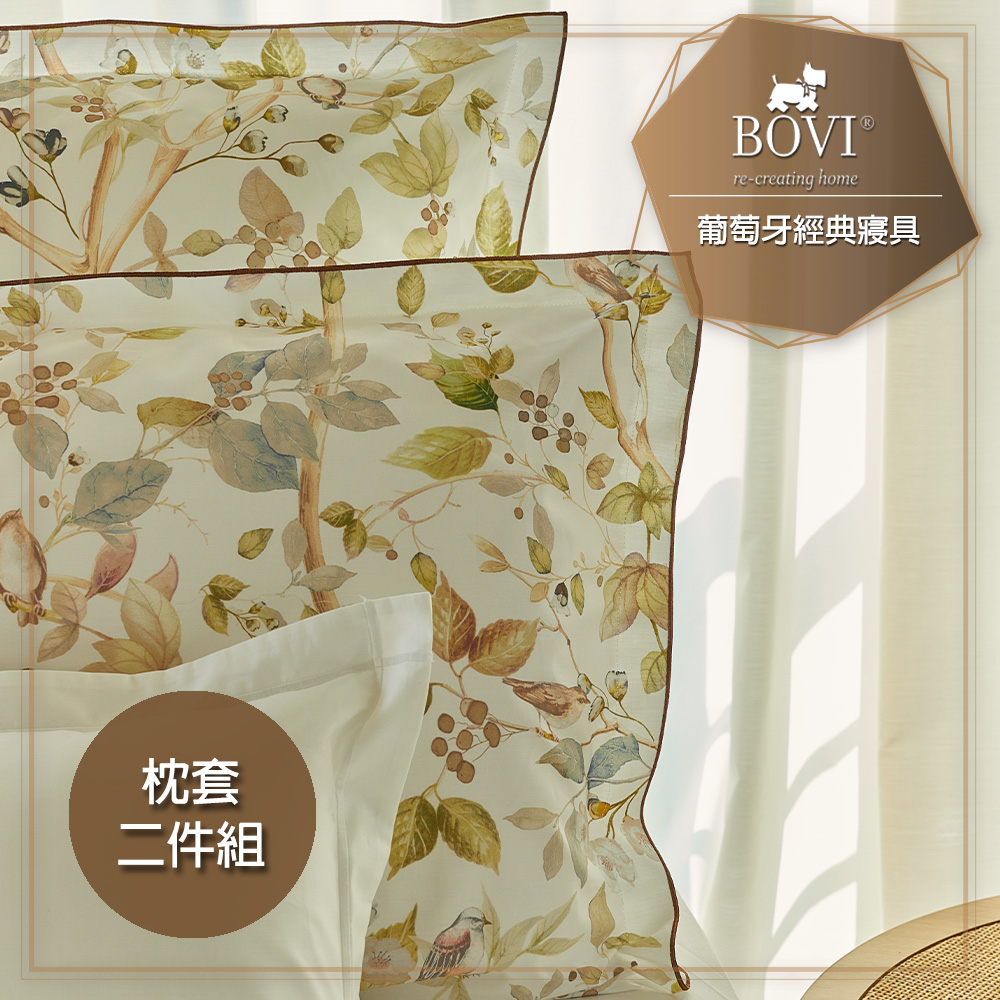MioMall 米歐廣場 鉑薇BOVI葡萄牙經典寢具TREE-精梳棉枕套2入(古典歐風四邊框式/文藝樹語花林)