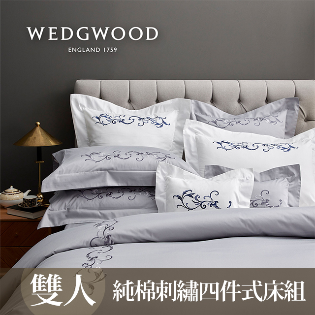 【WEDGWOOD】豐饒之角(灰)400織長纖棉刺繡四件式被套床包組-雙人
