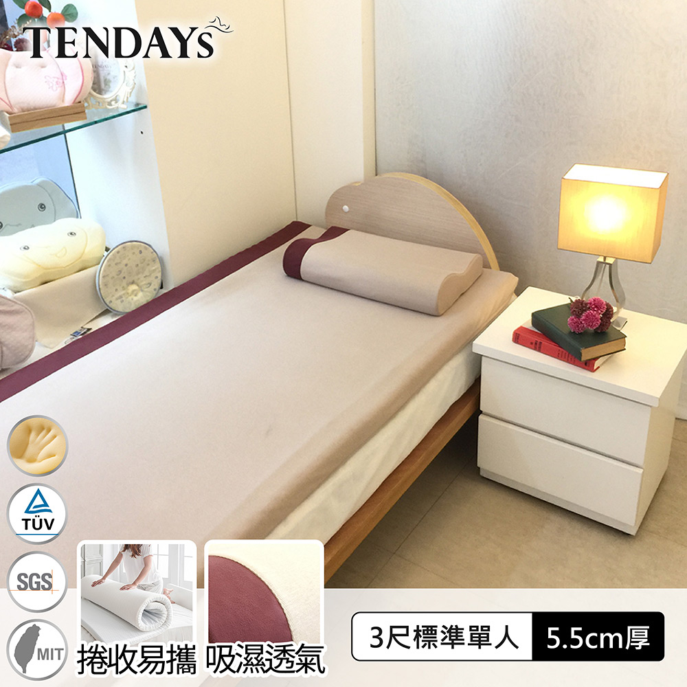TENDAYS 玩色柔眠記憶床3尺5.5cm厚(焦糖莓)