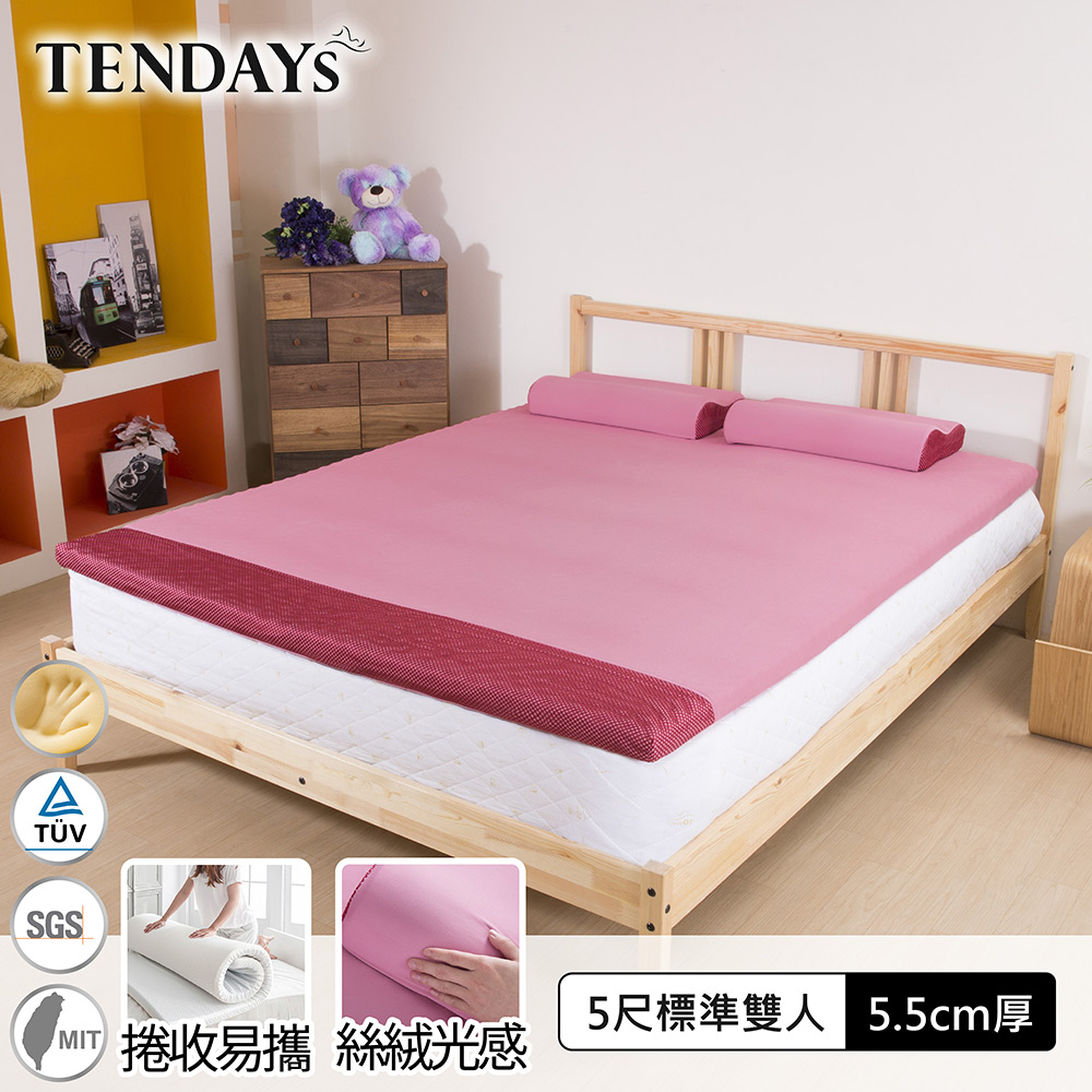TENDAYS 玩色柔眠記憶床墊5尺標準雙人(乾燥玫瑰 5.5cm高薄墊)