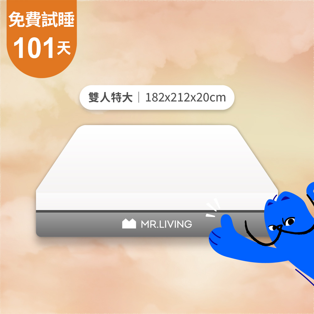 【MR. LIVING 居家先生】護腰護脊減壓記憶床墊 雙人特大 6*7尺 (記憶棉+獨立筒)