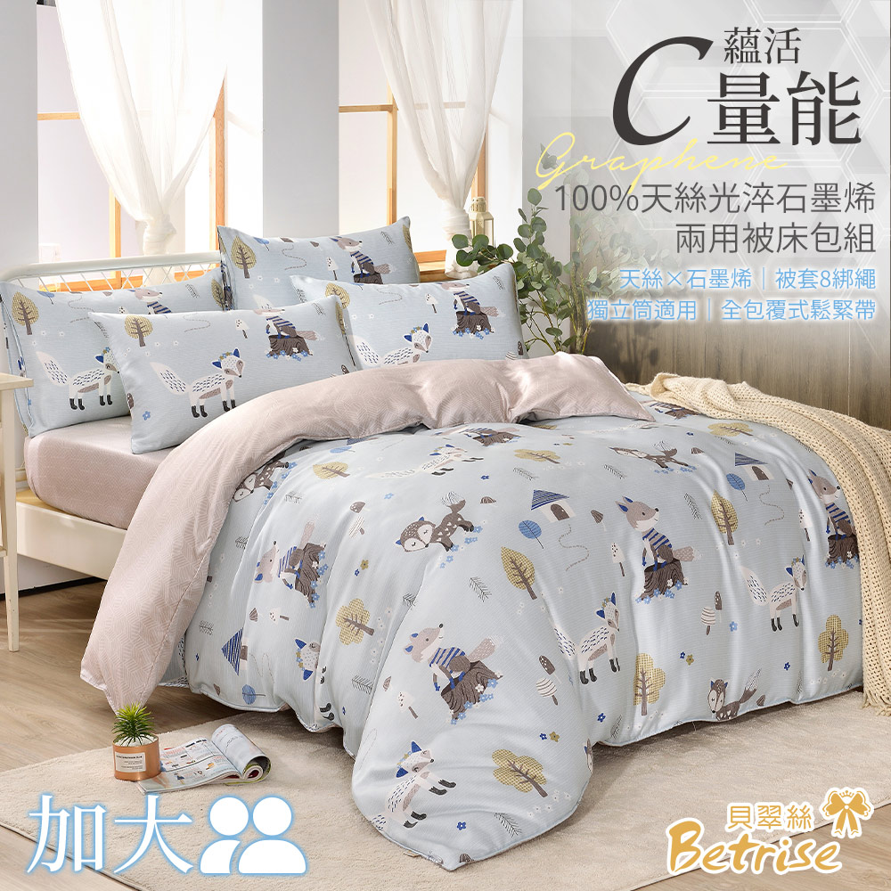 Betrise 【貪玩小狐狸】加大 C量能系列 100%奧地利天絲光淬石墨烯四件式兩用被床包組