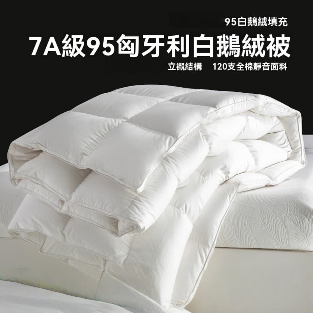 1.8x2.2m加厚冬被 95%匈牙利白鵝絨冬被 羽絨被 春秋加厚保暖家用