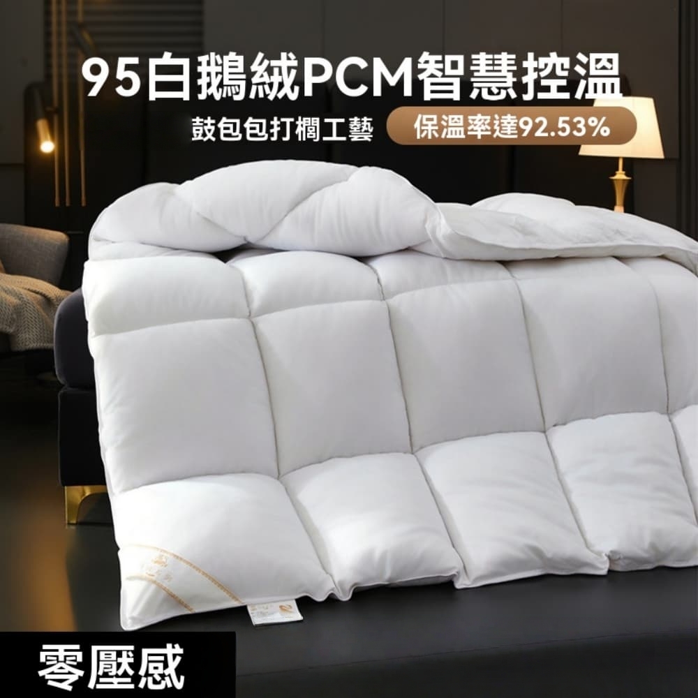 200x230cm約8斤羽絨被 95白鵝絨 秋冬被子 鴨絨冬天棉被芯 四季加厚保暖