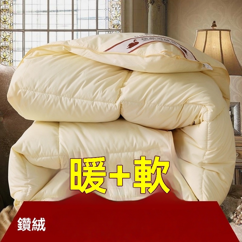 150*200cm 羽絨被 非95白鵝絨冬被 春秋被 學生宿舍單人被 4斤單人被芯 四季通用被子 飯店羽絨被