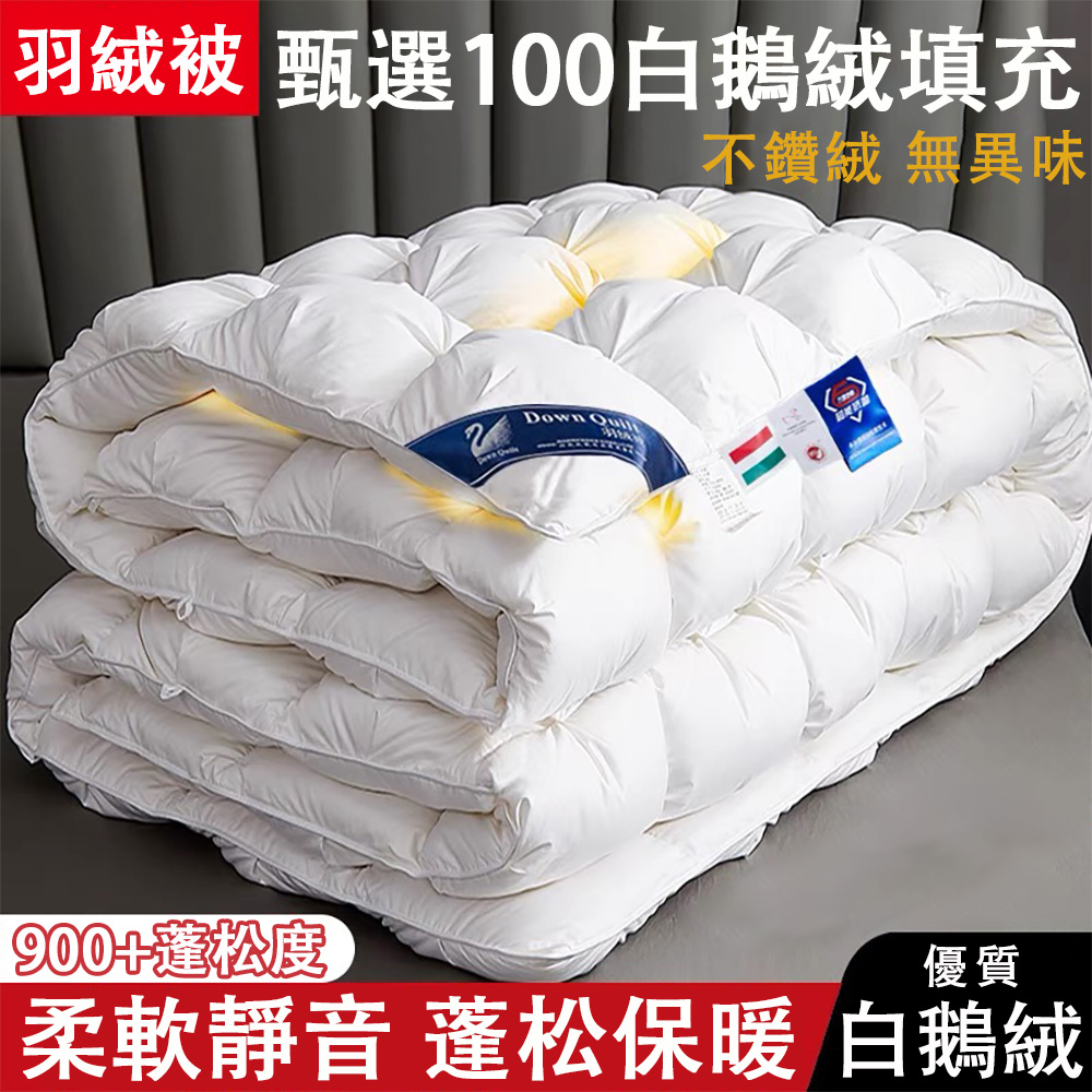 【銘利萊】加厚保暖冬被芯 羽絨被 酒店羽絨被 單人鴨絨被 春秋棉被 冬季羽絨被 舒適不悶熱 輕便羽絨被
