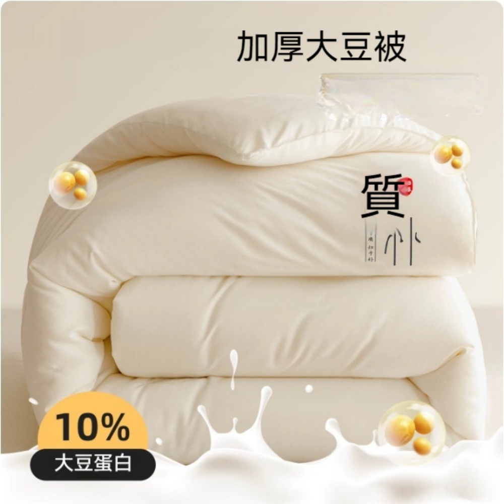 【銳達】大豆纖維被 150x200cm春秋被 整被約重1.5kg 適宜室溫11-20℃ 被芯 加厚被 春秋被 棉被 空調被