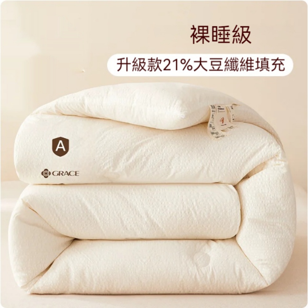 【銳達】 纖維被 春秋被150x200cm 整被約重1.5kg 適宜室溫15-24℃ 空調被 被子 棉被 春秋被 四季通用被