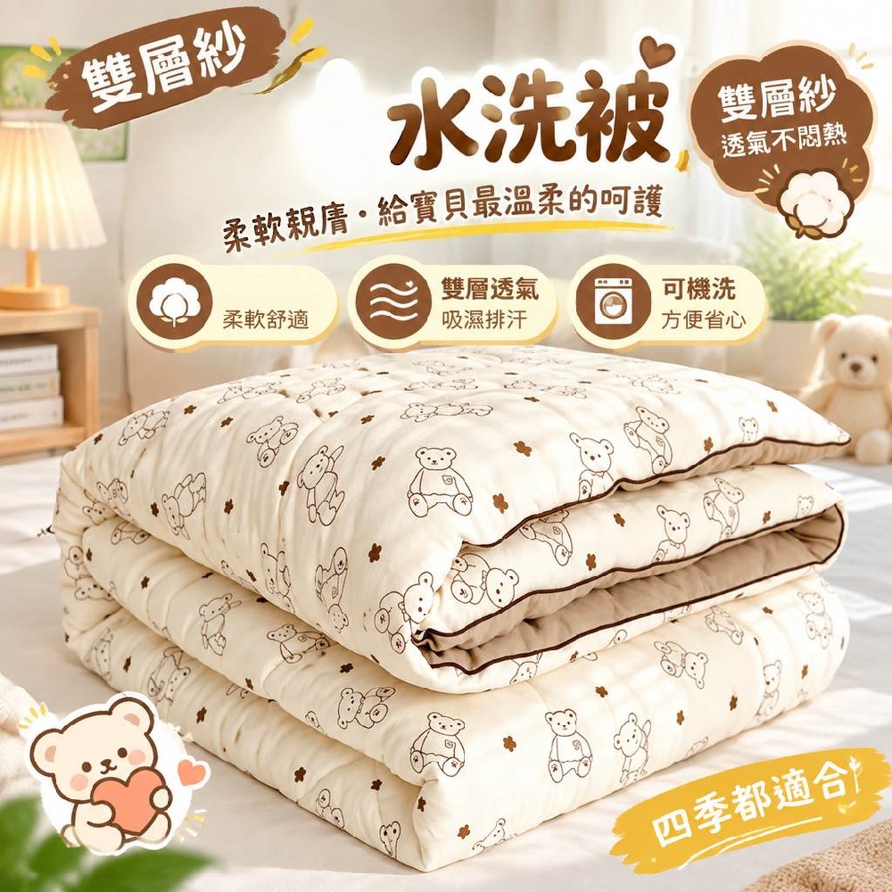 【間倉】秋冬被 咖色素色雙面 雙層紗透氣親膚 絎縫鎖棉不跑棉 奶油溫柔風 適合兒童房宿舍四季使用