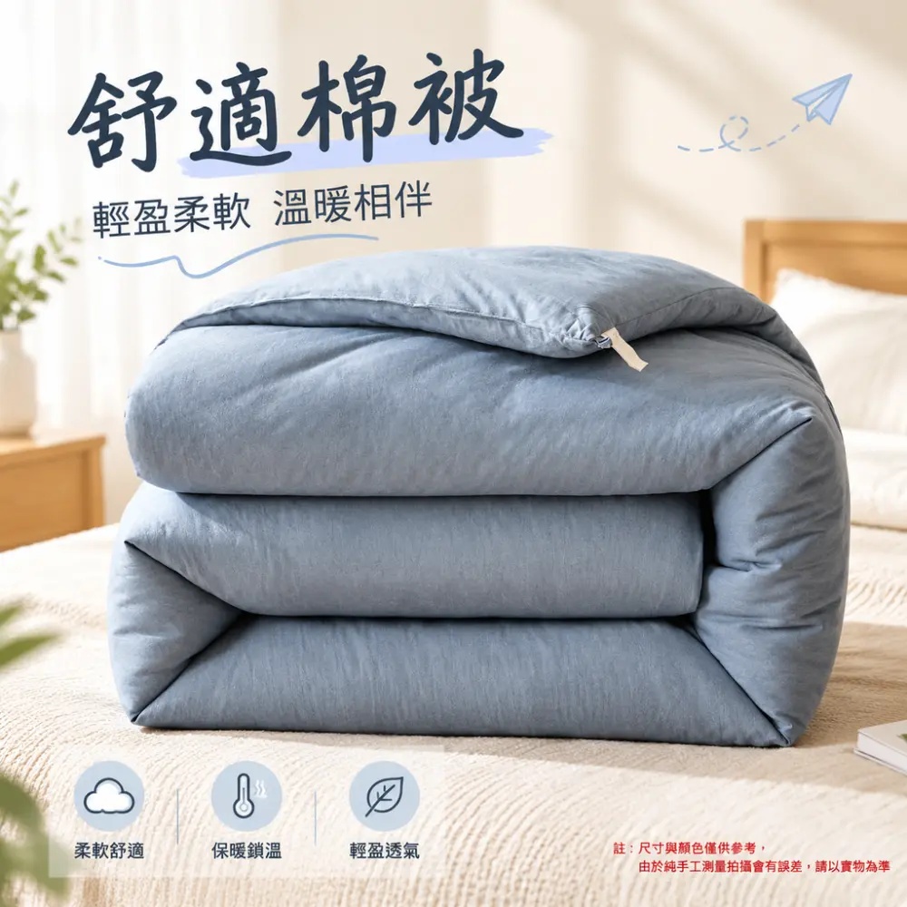 YUCN 裕川 棉被 180x220cm 春秋被 3kg 棉花被子被芯 四季通用被 加厚保暖被
