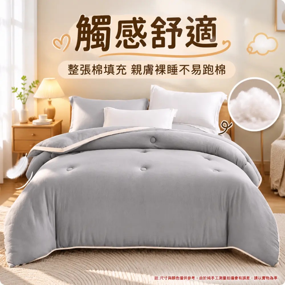 YUCN 裕川 被子 150x200cm春秋被 約重1.5kg 適合室溫11-18℃ 冬被 加厚保暖被 冬季棉被芯 春秋冬被褥