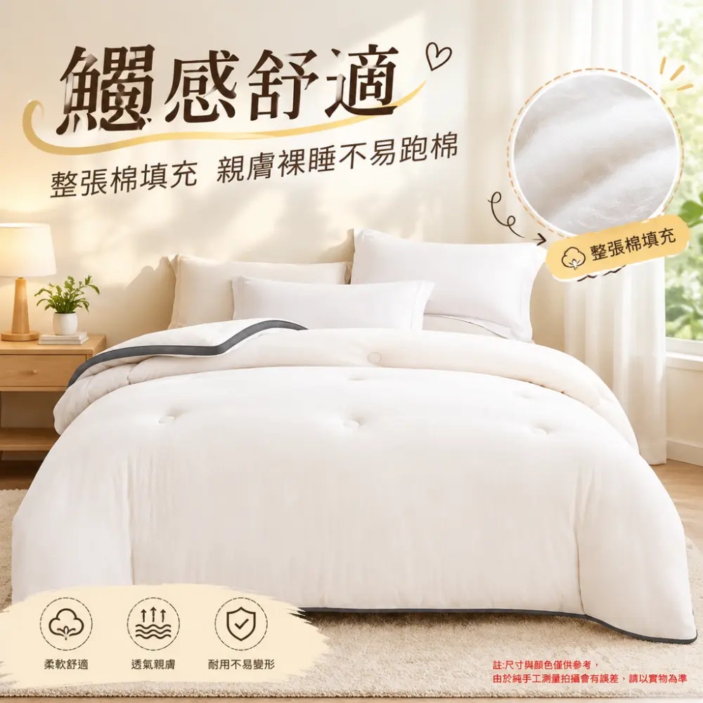 YUCN 裕川 被子 220x240cm冬被 約重4kg 適合室溫5℃以下 冬被 加厚保暖被 冬季棉被芯 春秋冬被褥