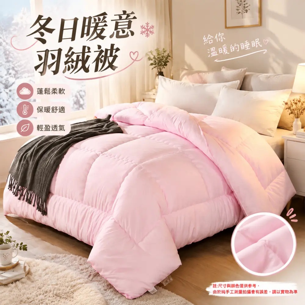 YUCN 裕川 被子 180x220cm-3kg 加厚春秋被 冬被 加厚保暖被 絲綿被 太空被 學生宿舍被芯