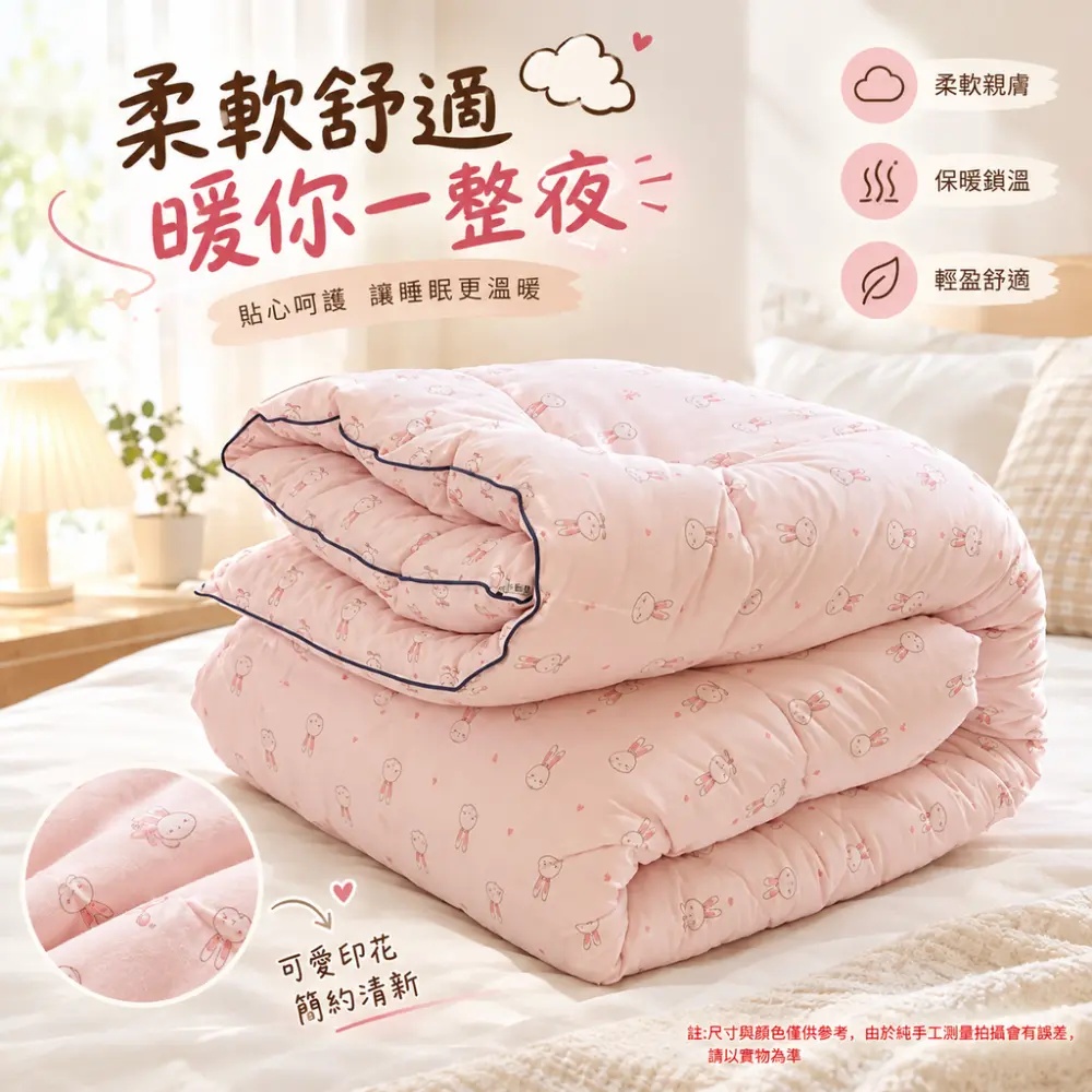 YUCN 裕川 纖維被 200*230cm冬被 大豆纖維填充 總重約3.8kg 冬被 加厚保暖被 棉花被 學生春秋被芯