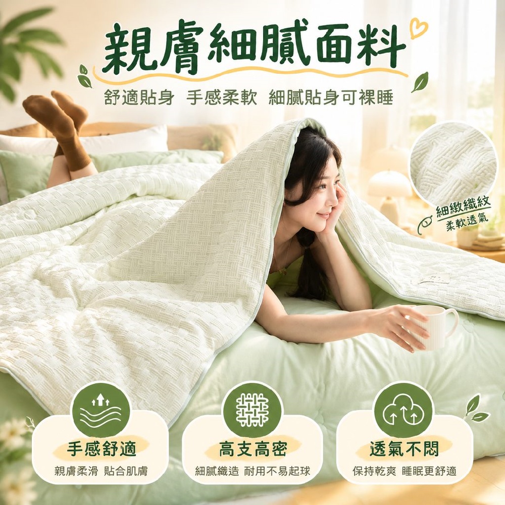 【間倉】子母被220*240cm學生宿舍春秋被 加厚冬被四季通用乾爽不悶熱被芯二合一拉鏈款被 子家用被芯